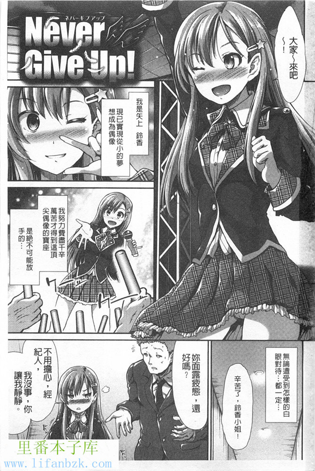 里番库肉番漫画h本子之[武将武] 高トクシンドローム