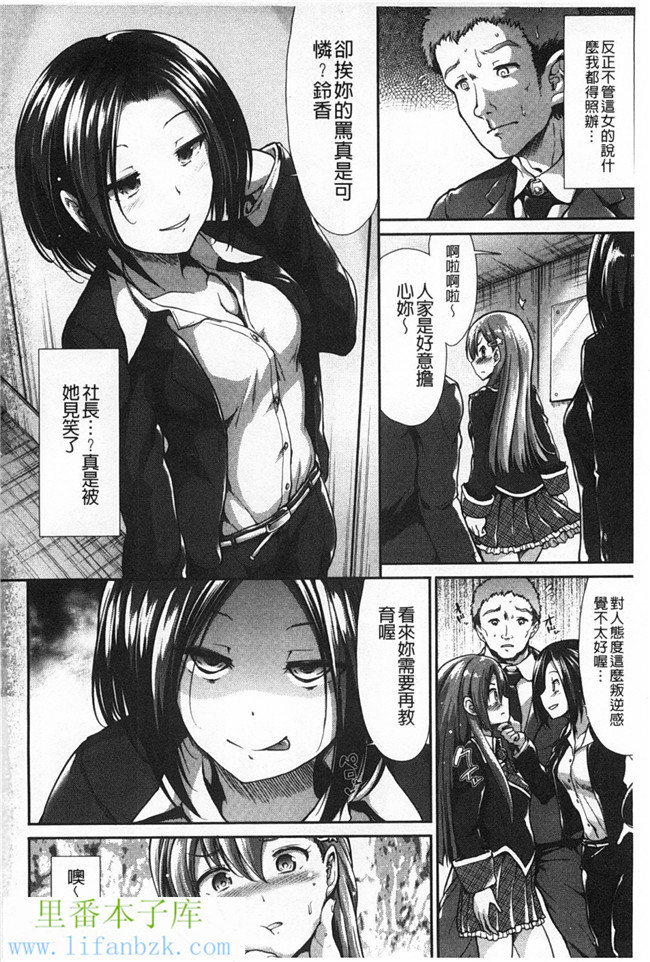 里番库肉番漫画h本子之[武将武] 高トクシンドローム