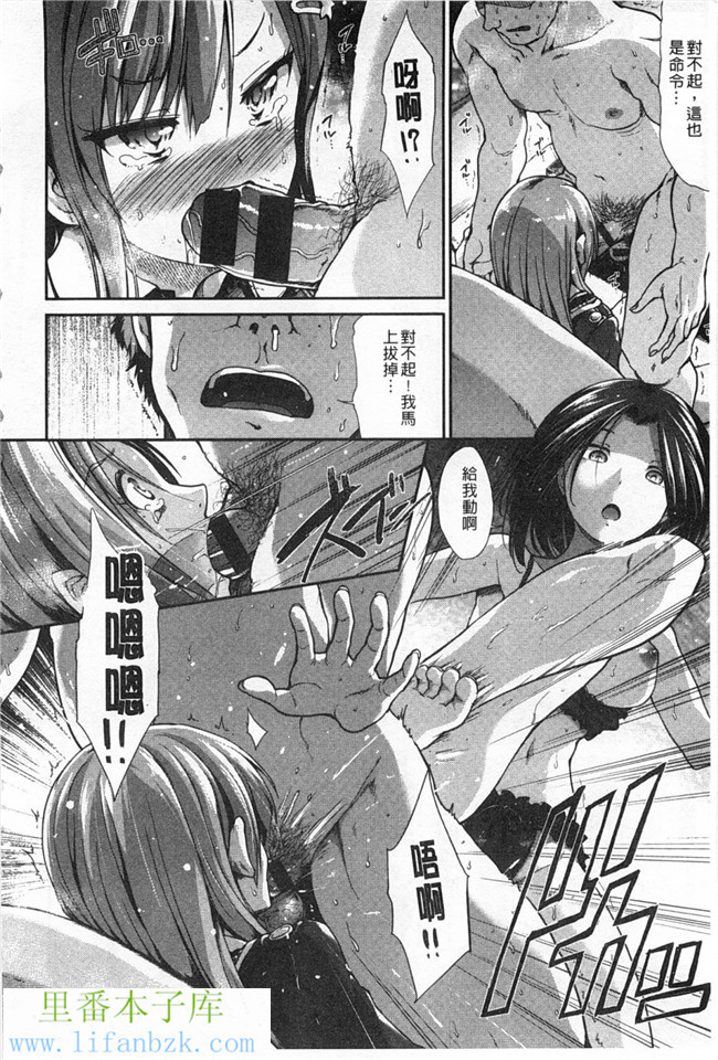 里番库肉番漫画h本子之[武将武] 高トクシンドローム