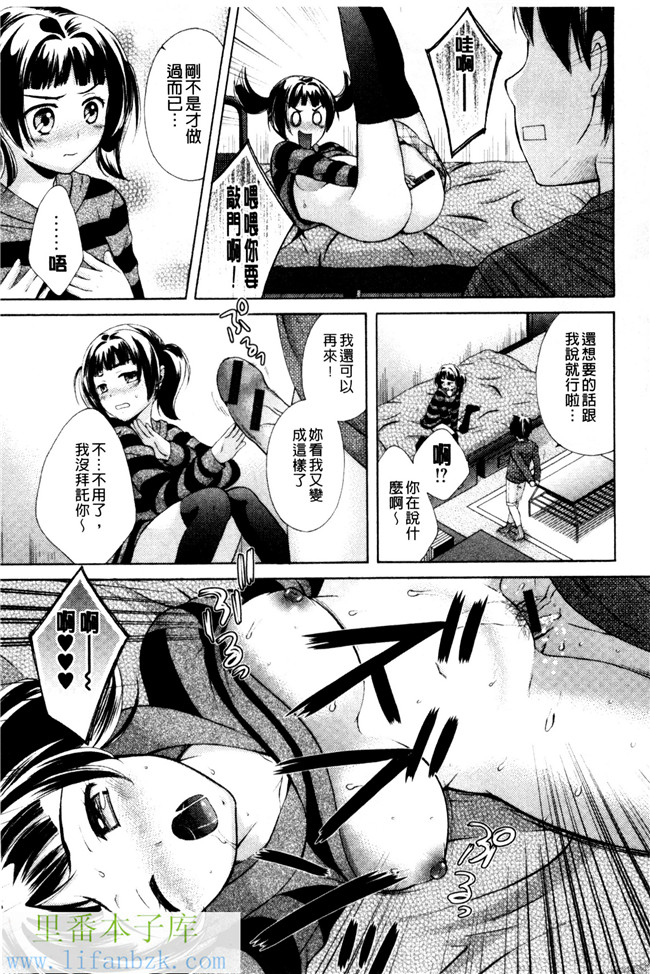 里番库(成年コミック)肉番漫画之[大貫まくり]甜姐小洞洞h本子