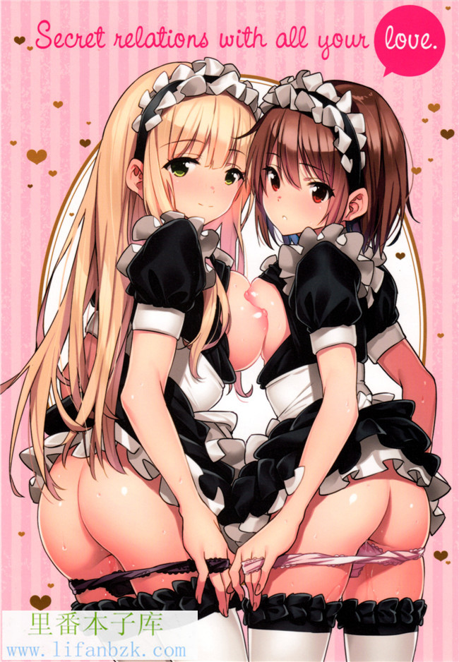 里番库[篆儀通文書坊&紳士倉庫聯合漢化]日本肉番漫画本子之[saitom]一起做吧