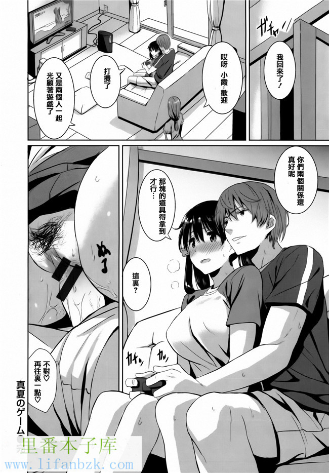 里番库[篆儀通文書坊&紳士倉庫聯合漢化]日本肉番漫画本子之[saitom]一起做吧