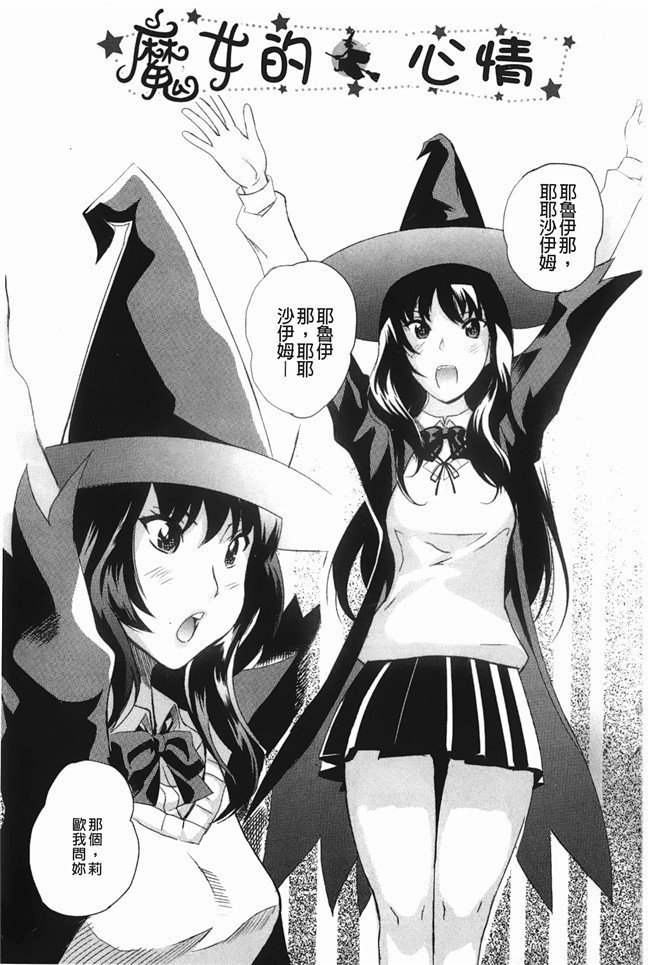 花蜜[中漫]邪恶少女漫画之[らぶなう]裏之夢境