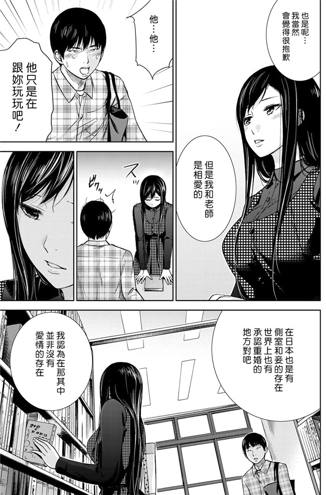 触手本子无翼鸟邪恶少女漫画之[色白好] 错误，初次见面.