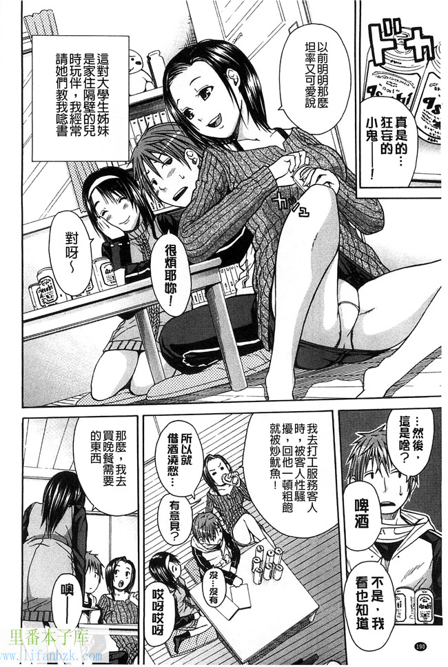 无翼鸟邪恶少女漫画之便器本子開始變得放蕩的淫肉體