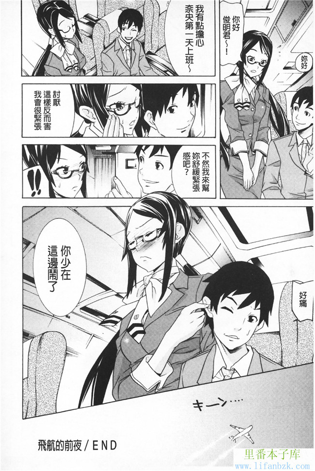 无翼鸟少女漫画之[天道まさえ]二つ結び!便器本子