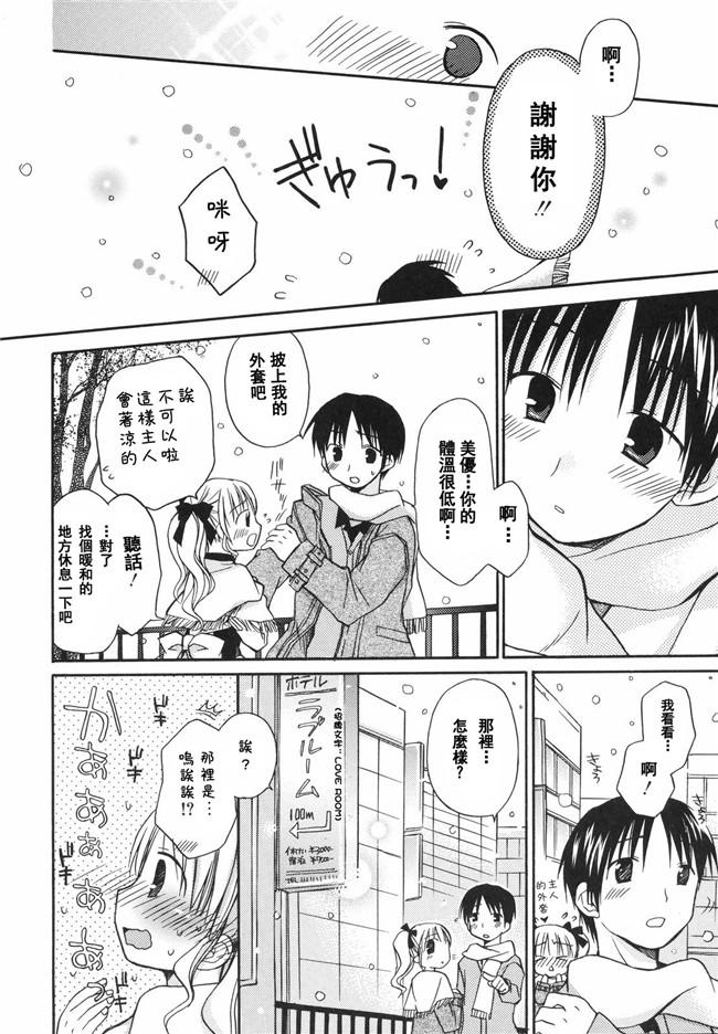 绅士漫画h本子之[Rico]あまーい恋しよ