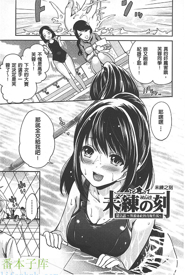 邪恶少女漫画之[Miyahara Ayumu] syoujo爱h本子