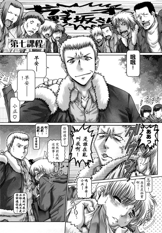 里番库女仆邪恶少女漫画之[TYPE.90] まなびの園h本子