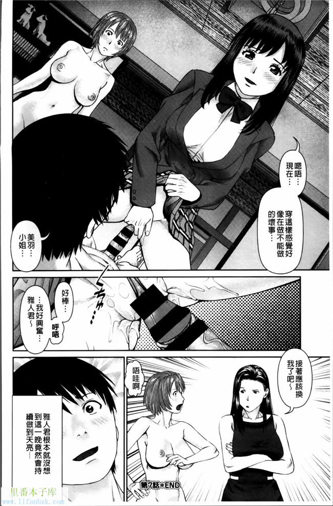 无翼鸟日本少女漫画之[usi] 愛人アパートh本子