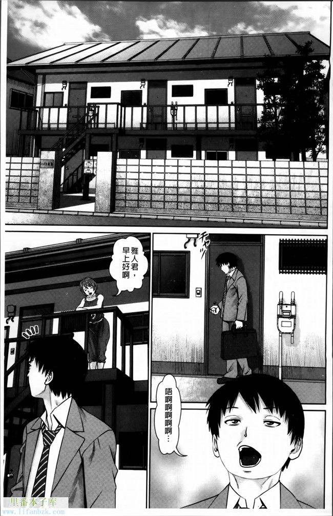 无翼鸟日本少女漫画之[usi] 愛人アパートh本子
