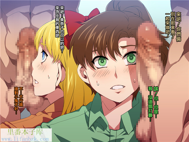 无翼鸟全彩h本子之水手的婊子-正義の美少女戦士が実は友カレ寝取りハメ中毒の低脳チ○ポ狂い女だったら