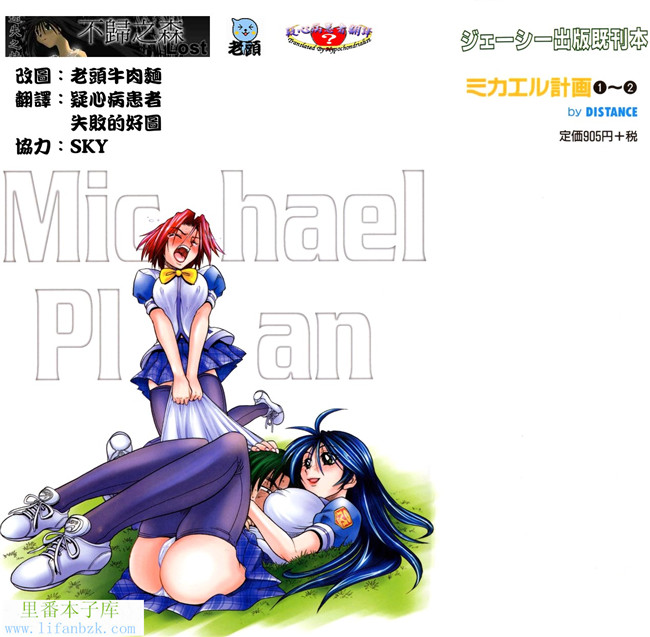 无翼鸟h漫画之[DISTANCE]ミカエル計画 VOL.3