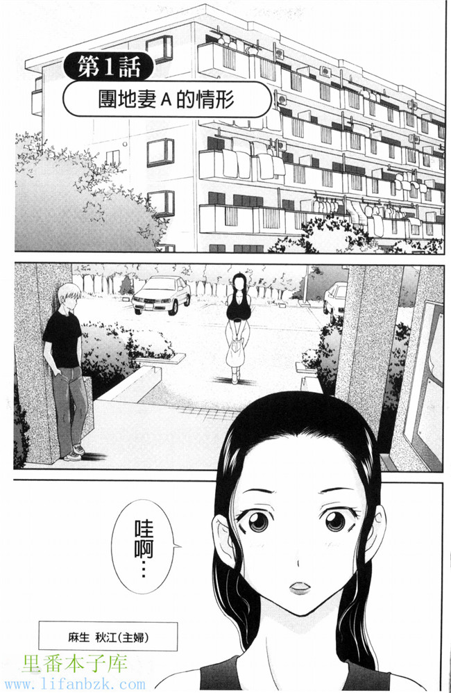 人妻調教師h漫画之[かわもり岬]孕ませ!人妻調教教師 受孕吧!本子