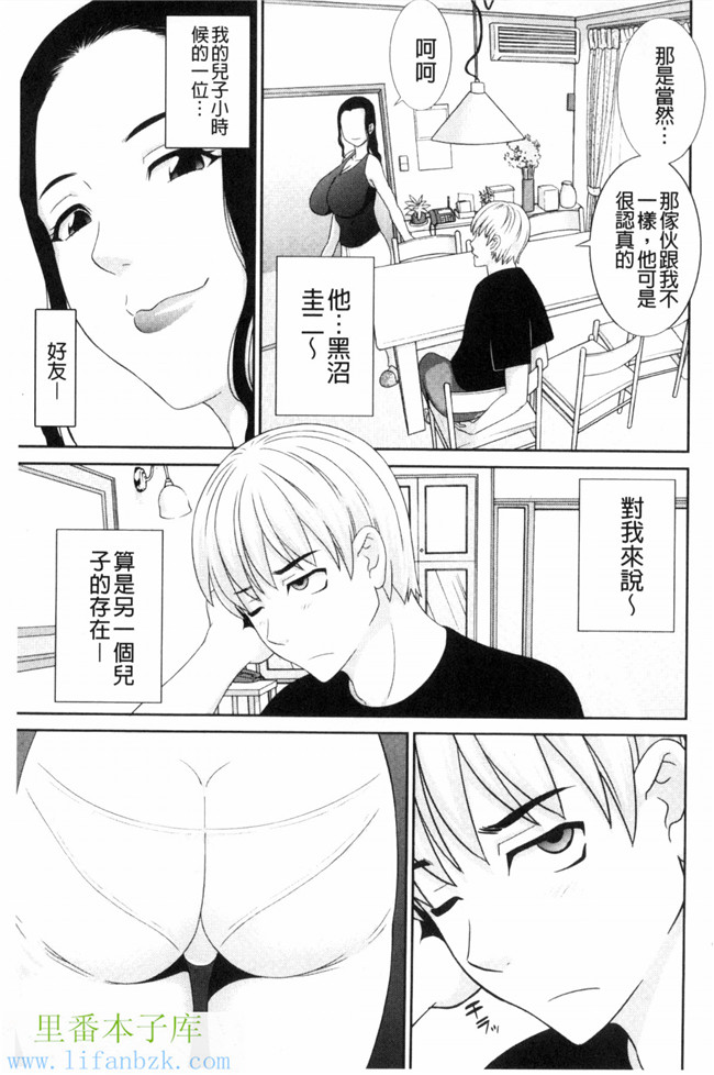 人妻調教師h漫画之[かわもり岬]孕ませ!人妻調教教師 受孕吧!本子
