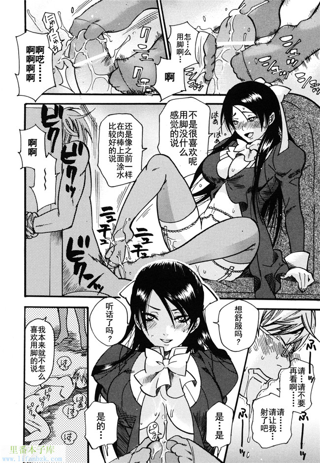 口工少女漫画之[ウメ吉]愛玩受虐狂