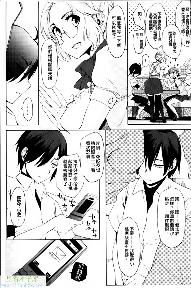 日本福利漫画之[ゆりかわ]年上彼女オルタナティブ本子