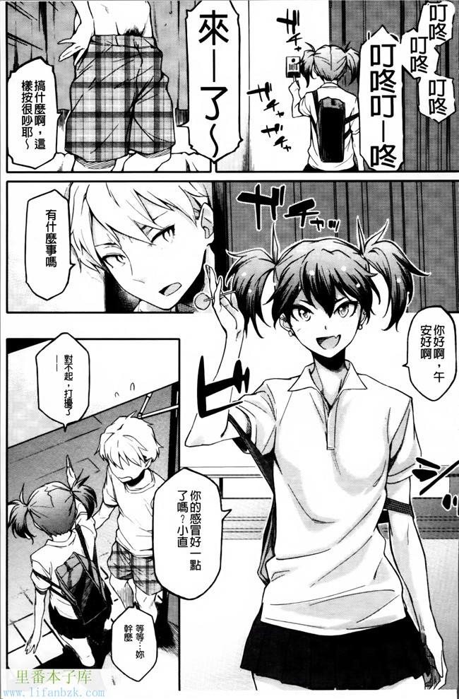 日本福利漫画之[ゆりかわ]年上彼女オルタナティブ本子