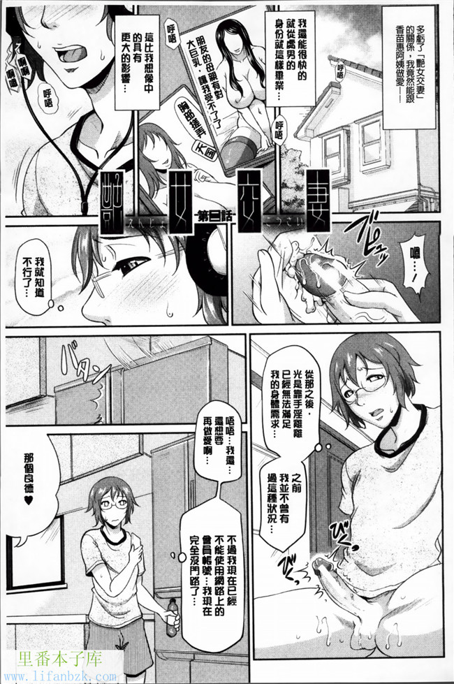 日本里番福利漫画之艶女交妻～淫らなママの愛し方h本子