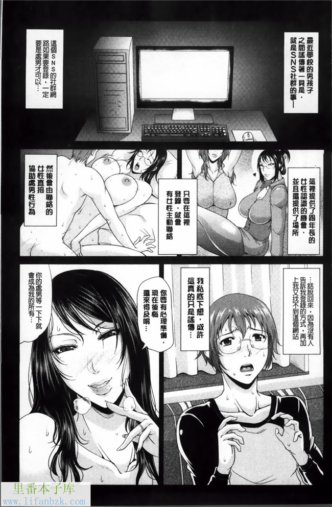 日本里番福利漫画之艶女交妻～淫らなママの愛し方h本子