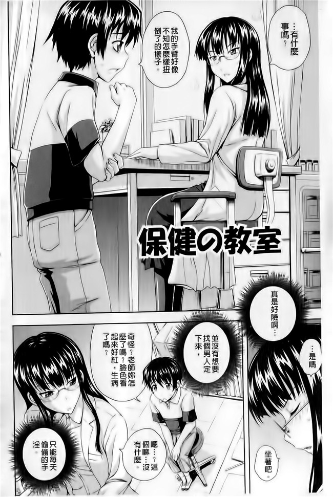 日本里番漫画之[まひるの影郎]时隔むしゃ姐姐h本子