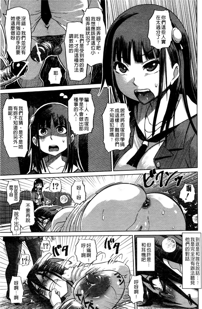 日本邪恶少女里番漫画之[まるキ堂]優等生むちむち痴獄