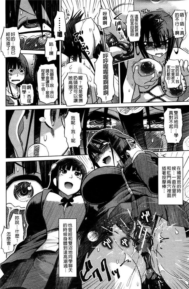 日本邪恶少女里番漫画之[まるキ堂]優等生むちむち痴獄