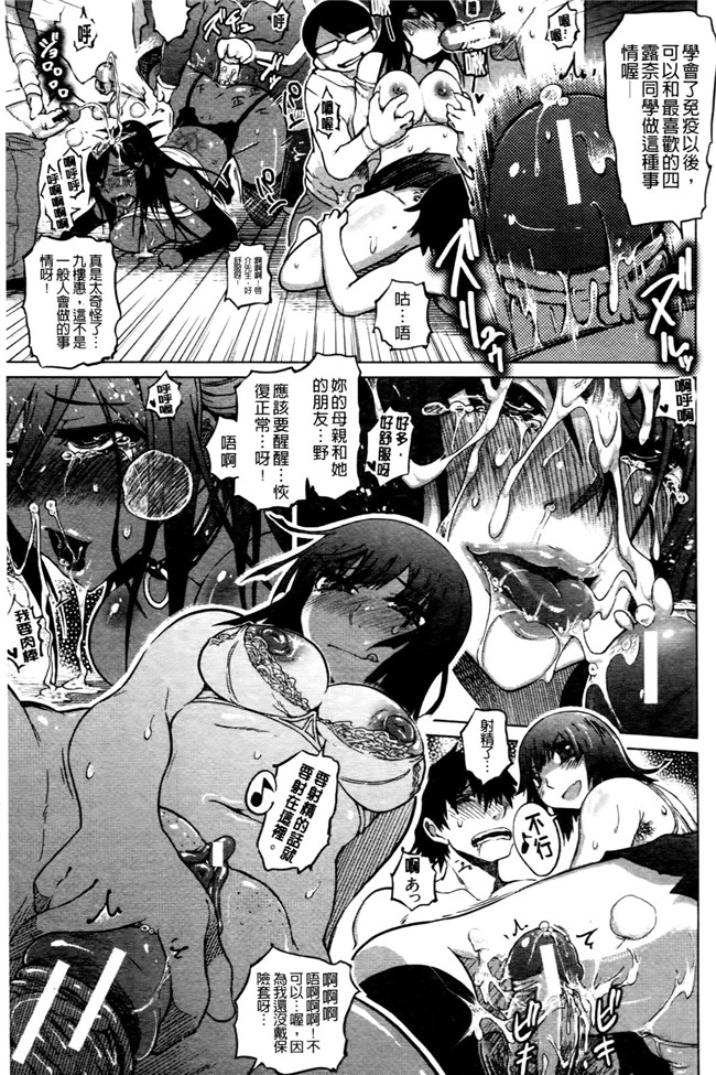 日本邪恶少女里番漫画之[まるキ堂]優等生むちむち痴獄