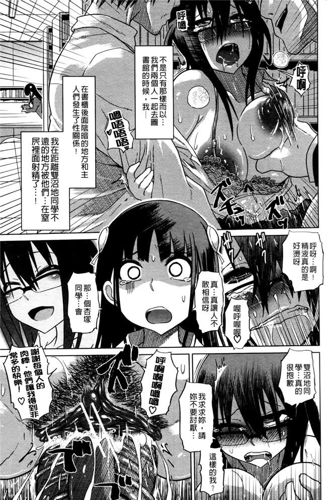 日本邪恶少女里番漫画之[まるキ堂]優等生むちむち痴獄