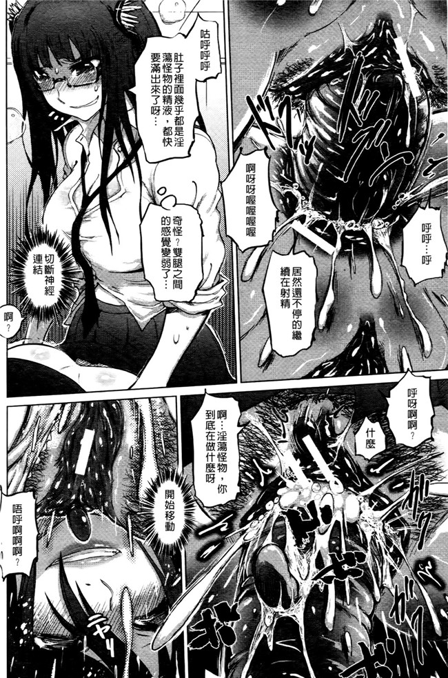 日本邪恶少女里番漫画之[まるキ堂]優等生むちむち痴獄