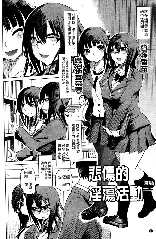 日本邪恶少女里番漫画之[まるキ堂]優等生むちむち痴獄