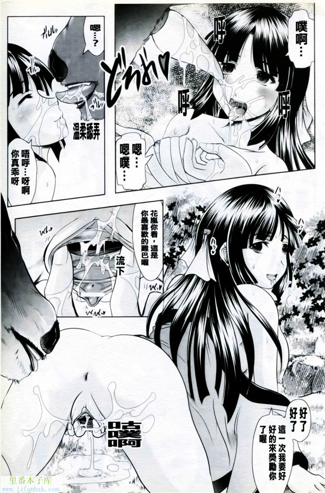 口工少女漫画之マニフェチ美少女コミックス05