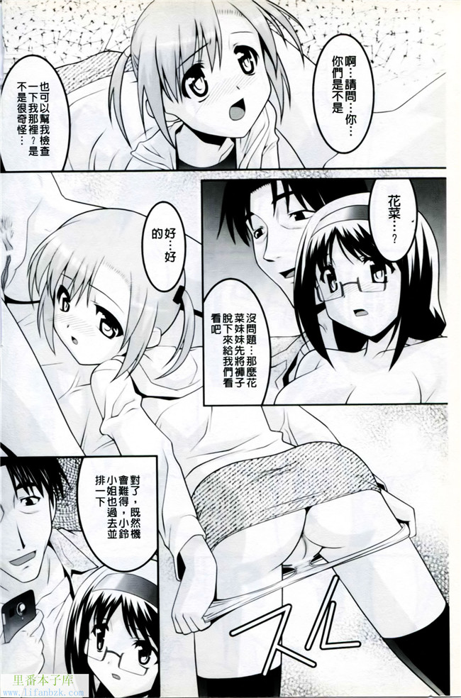 口工少女漫画之マニフェチ美少女コミックス05