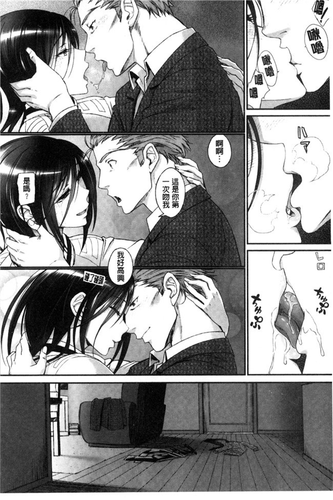 (成年コミック)純愛日本福利本子:[美矢火]純愛リリシズム+とらのあな特典