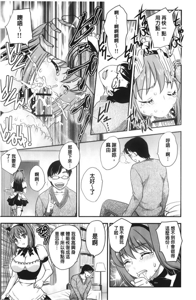 少女邪恶漫画之老师做大保健被学生发现被威胁二个爽母女共用男友h本子