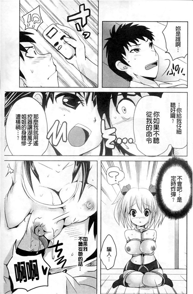 肉番邪恶漫画之[夏目文花]うぶ穴枕営業h本子
