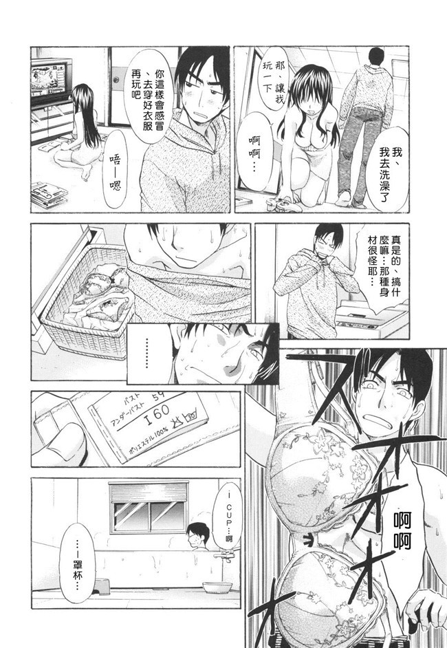 肉番之[板場広し]姉系漫画h本子