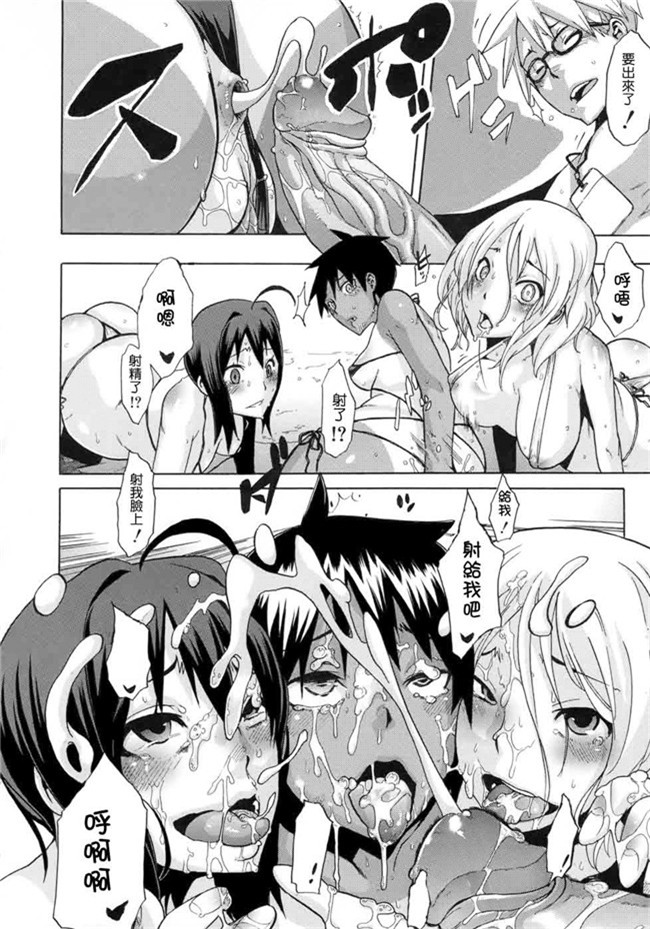 里番便器漫画之[新堂エル] 晒し愛本子