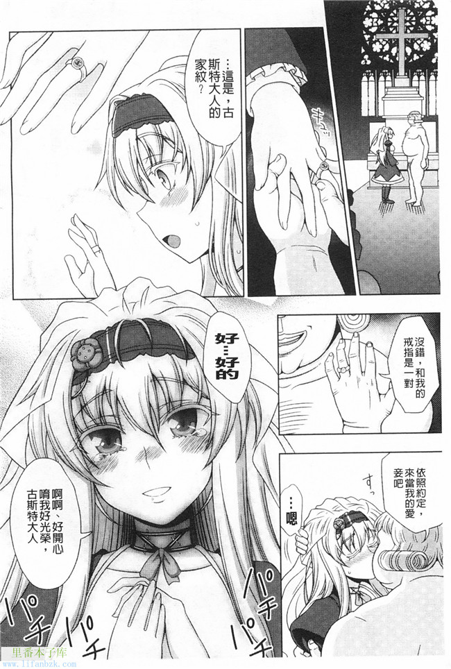 里番便器漫画之[chaccu]ワルプルギスの淫夢 愛奴イリス本子