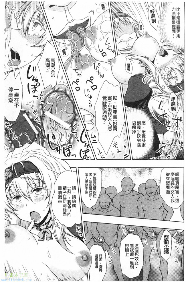 里番便器漫画之[chaccu]ワルプルギスの淫夢 愛奴イリス本子