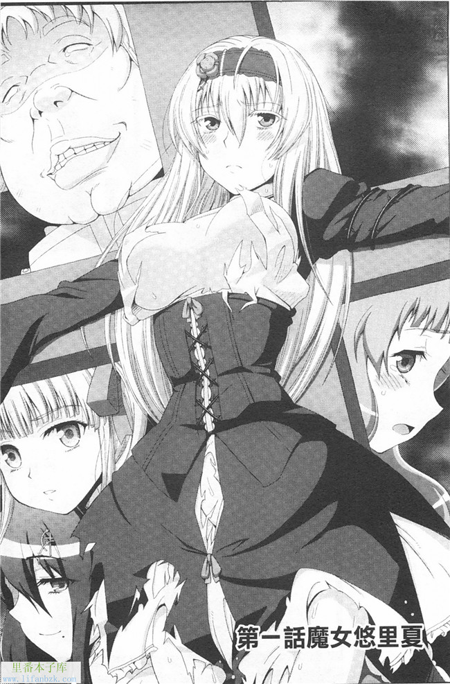 里番便器漫画之[chaccu]ワルプルギスの淫夢 愛奴イリス本子