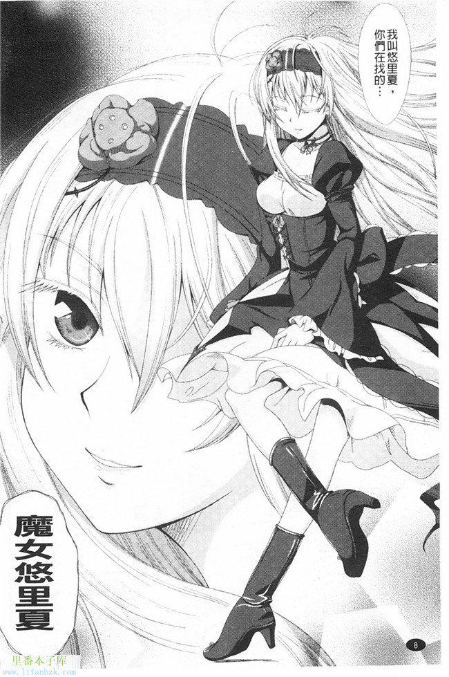 里番便器漫画之[chaccu]ワルプルギスの淫夢 愛奴イリス本子