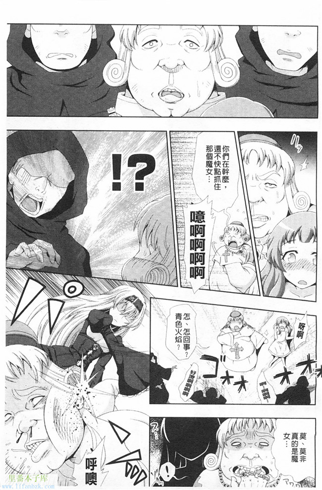 里番便器漫画之[chaccu]ワルプルギスの淫夢 愛奴イリス本子