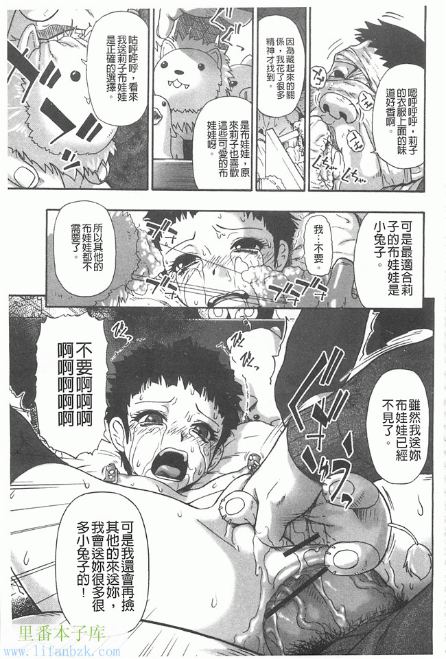 里番漫画之[オイスター] 牝豚闇肉塊