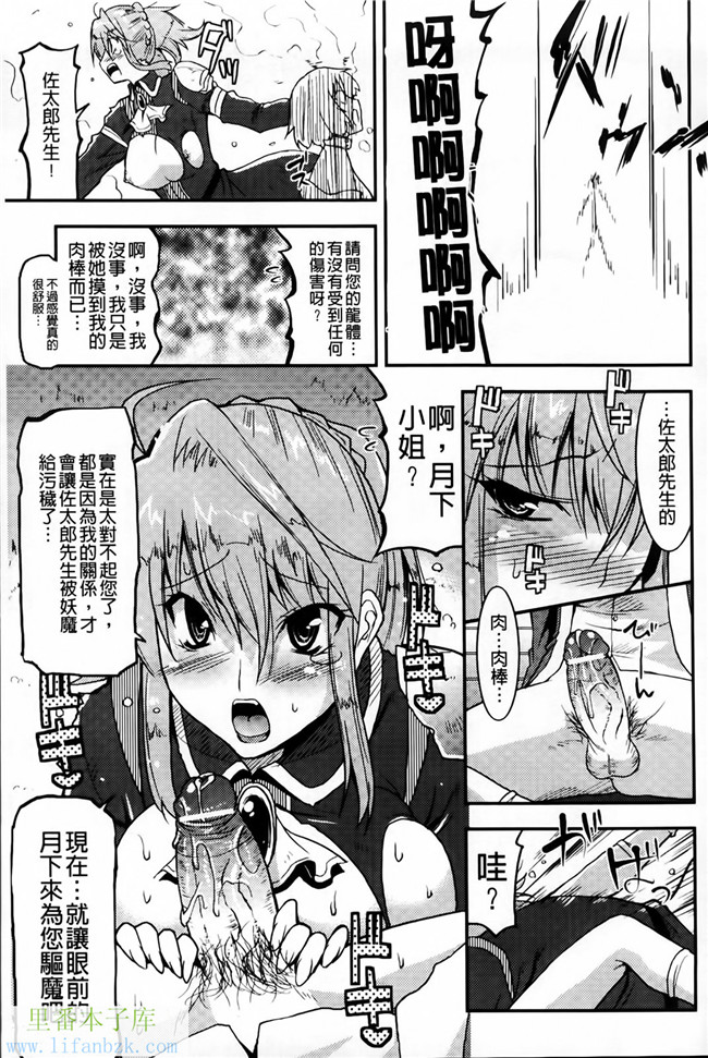 日本肉番漫画之[歌麿] アクマで婚カツ!h本子