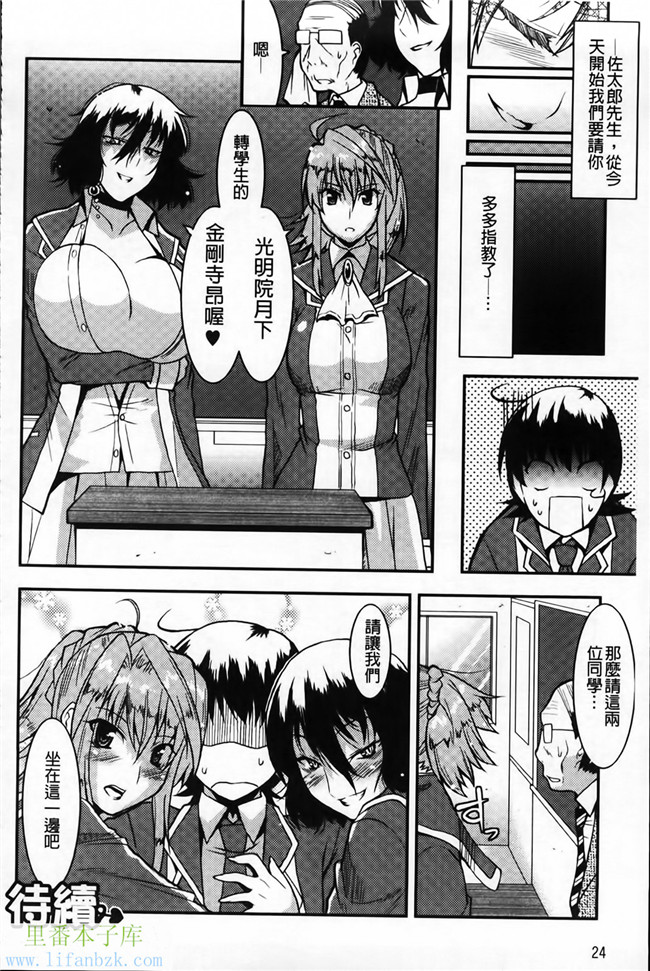 日本肉番漫画之[歌麿] アクマで婚カツ!h本子