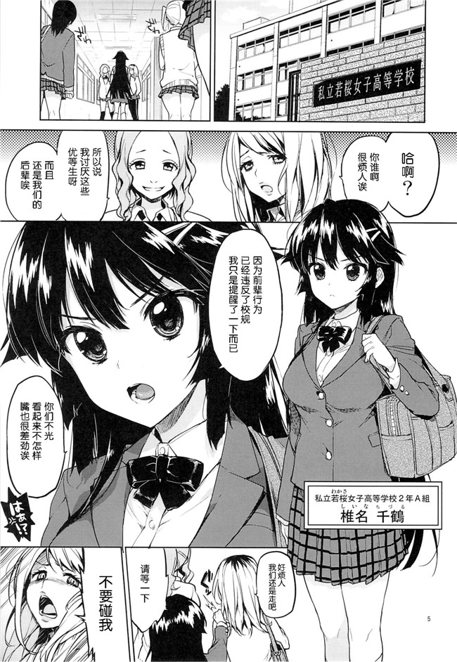 肉番h漫画之[夢茶会(むちゃ)]千鶴ちゃん開発日記
