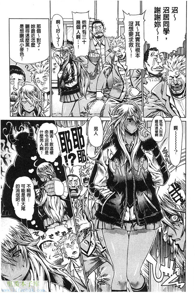 口工乳控漫画之大量肉感淫荡巨乳妹子,黑辣妹啪啪啪不停本子