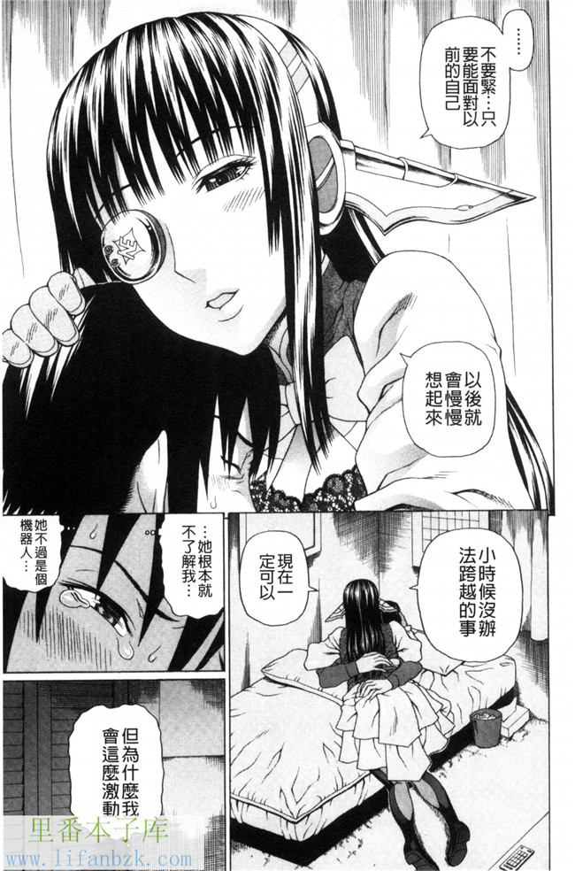 口工本子之[蛇光院三郎]ウチに来た性処理用メイドロボが実は普通の女の子だった件