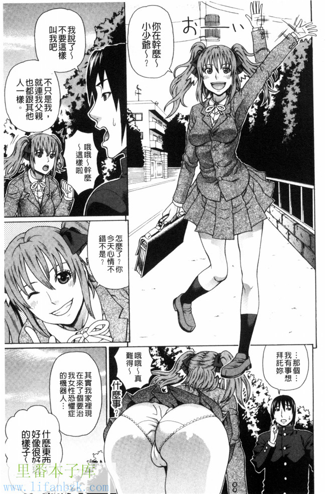 口工本子之[蛇光院三郎]ウチに来た性処理用メイドロボが実は普通の女の子だった件